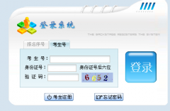 http;//222.85.136.11/贵州成人高考报名系统网址入口