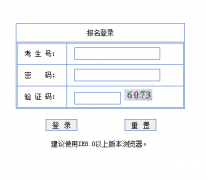 广东高考报名系统https;//pg.eeagd.edu.cn/