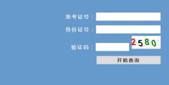 浙江三项高考成绩查询入口www.zjzs.net