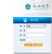山西大学教务网络管理系统登陆入口http://bkjw.sxu.edu.cn