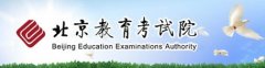 北京2015高考报名系统入口