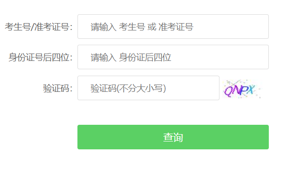 江西省普通高考成绩复核查询
