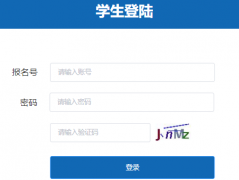 <b>黔东南中考报名系统入口http://1.207.62.178:6032/</b>
