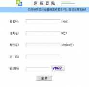 凉山州高考志愿填报http：//222.215.152.66/SCWB/