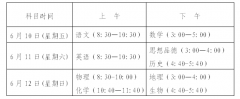 厦门海洋职业技术学院教务处