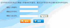 2016年1月云南省高中学业水平考试成绩查询