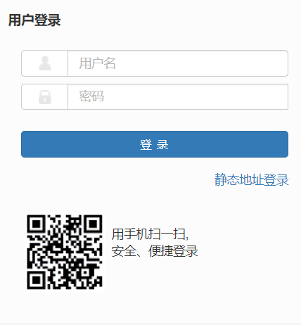 商洛学院教学综合信息服务平台