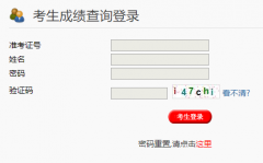 扬州教育门户网站（jyj.yangzhou.gov.cn）中考成绩查询