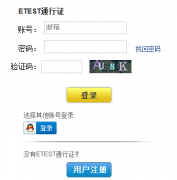 http;//222.221.7.36/NCRE_EMS/StudentLogin.aspx云南省NCRE考试报名系统