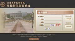 无锡职业技术学院2015年高职单独招生报名