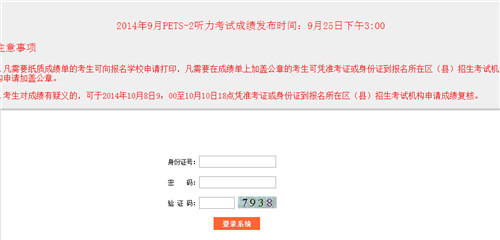 2014年9月重庆市高考<a href='' target='_blank'><u>英语</u></a>听力成绩查询1.jpg 重庆2015届高三听力查分2014年9月<a href='' target='_blank'><u>重庆高考</u></a><a href='' target='_blank'><u>英语</u></a>听力成绩查询