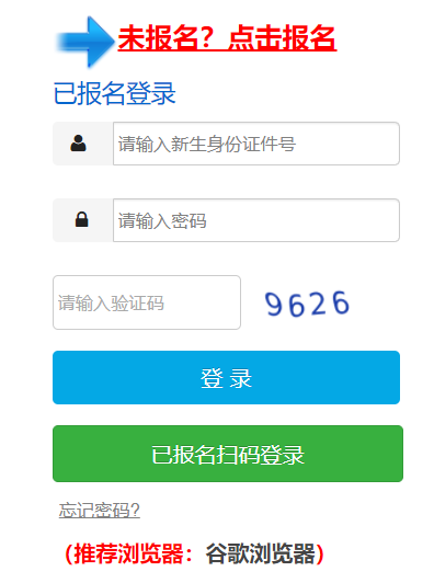 宝安区小一学位网上申请系统