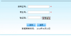 北京教育考试院2016年高考成绩查询入口
