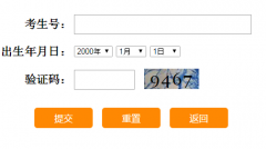 福州中考成绩查询http;//211.149.217.28/