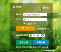 <b>批改网学生登录入口https://www.pigai.org/</b>