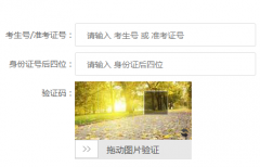江西高考录取结果查询http;//gkcf.jxedu.gov.cn