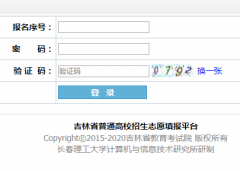 吉林省教育考试院网:http://www.jleea.edu.cn/