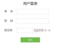 http:221.0.94.168烟台市高中阶段学校招生录取工作平台