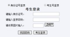 http://wsbm.sdzk.gov.cn/login.jsp山东春季高考成绩查询