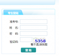 泰州市中考管理平台考生入口:http://jyj.taizhou.gov.cn