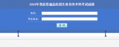 <b>黑龙江省2017年高考成绩查询系统：龙招港</b>