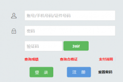 http：//pets.hneao.cn/ks/login.aspx湖南省公共英语等级考试管理系统