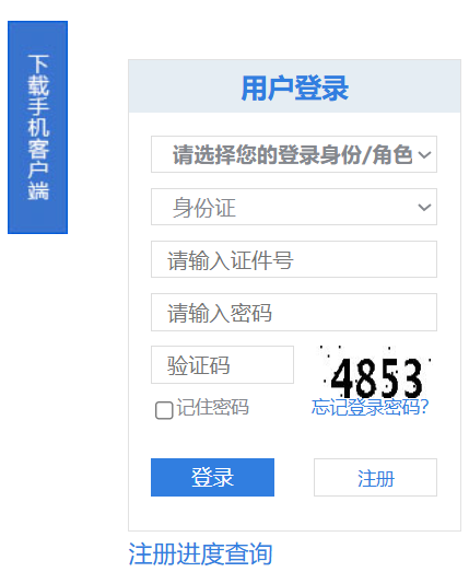 德州市专业技术人员继续教育服务平台