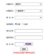 绵阳市高考报名系统：http://gkbm.zszk.net/scwb/