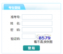 扬州市中考网上报名系统http://www.yzzk.org:8080/