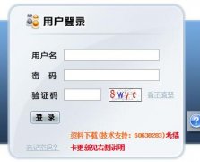 天津市普教教师档案管理及职称评定系统