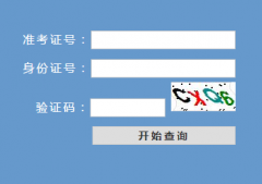 2017学考成绩查询浙江http://cx.zjzs.net/exam/xyks201702/