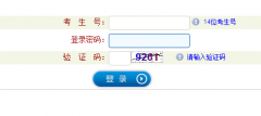 山西招生考试网http;//www.sxkszx.cn山西高考成绩查询