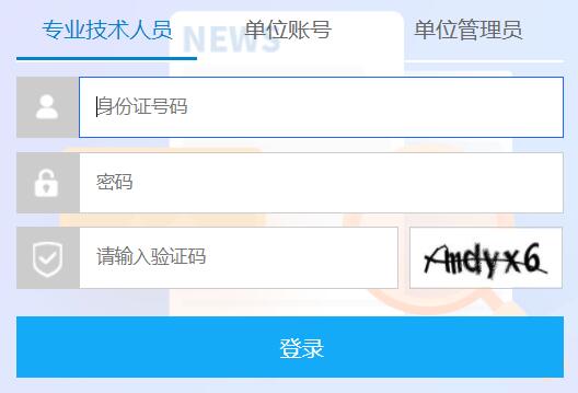广西公需科目继续教育登录入口
