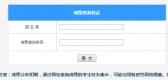 http;//www.lnzsks.com辽宁高考成绩查询入口