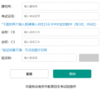 南京市招生考试院官网http://edu.nanjing.gov.cn/