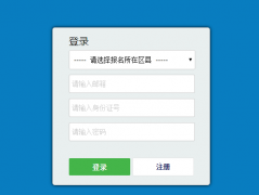 <b>http：//60.28.43.83:8000/GKWB/天津高考报名系统</b>