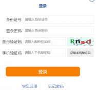 济南市高中阶段学校招生录取平台(http://czxk.jnzk.net/)