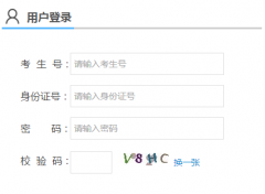 gkbm.ahzsks.cn 本科对口招生和分类考试招生报名系统