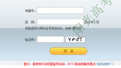 江苏高考报名系统pgbm.jseea.cn