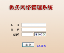 南京师范大学中北学院教务管理系统入口（http://jwc.nnudy.edu.cn/）