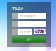 150.138.118.19泰安市初中学业水平考试与高中段学校招生管理平台