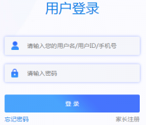 淮南智慧教育云平台登录:http://hnk12.net/