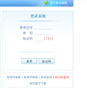 广州2016年高考报名系统