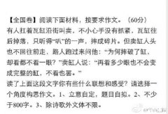 2015年辽宁高考作文题目