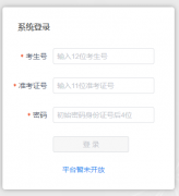 沧州市初中毕业生升学考试信息服务平台http://221.195.35.121:8011/