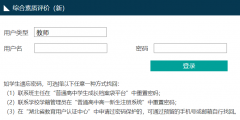 gzkge21cn综合素质评价