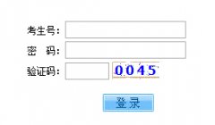 山西省2014年高考志愿填报入口