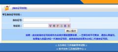 http://218.94.50.9/zzbks/江苏省普通高校专转本考试报名
