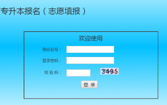 http;//222.91.163.154:9909/zsbweb/jsp/kslogin.jsp?logintype=