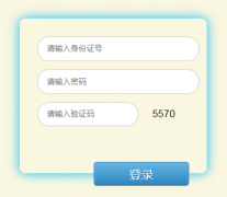 巴中中考志愿网上填报系统http://zk.bzszb.cn/